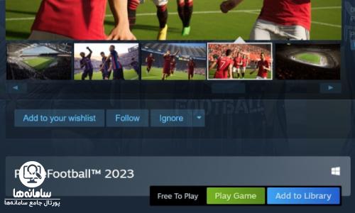 آموزش نصب بازی PES 2022 برای کامپیوتر